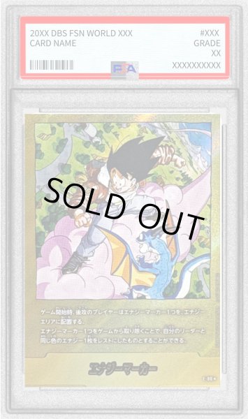 画像1: 〔PSA10鑑定済〕エナジーマーカー(パラレル/26巻表紙)【☆】{E-80} (1)