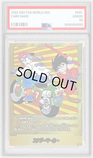 画像1: 〔PSA10鑑定済〕エナジーマーカー(パラレル/7巻表紙)【☆】{E-70} (1)