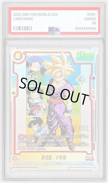 画像1: 〔PSA10鑑定済〕孫悟飯：少年期(パラレル/漫画絵/金文字)【UC☆】{SB02-007} (1)