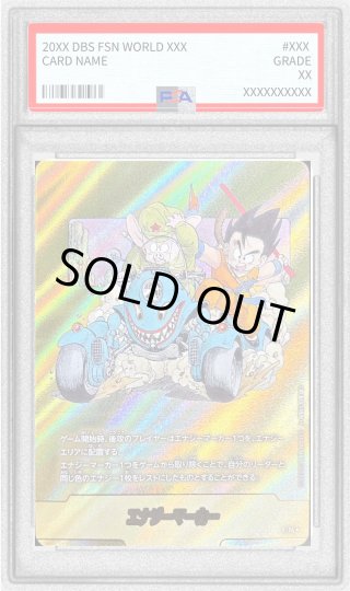 カードラッシュ】ドラゴンボール フュージョンワールドが日本最大級の