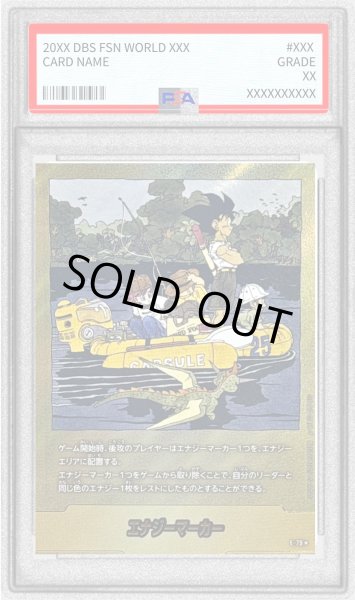 画像1: 〔PSA10鑑定済〕エナジーマーカー(パラレル/25巻表紙)【☆】{E-79} (1)