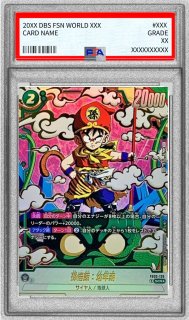 緑 - カードラッシュ ドラゴンボール