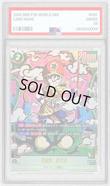 画像1: 〔PSA10鑑定済〕孫悟飯：幼年期(パラレル)【SCR☆】{FB03-139} (1)