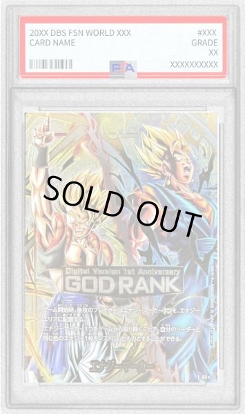 画像1: 〔PSA10鑑定済〕エナジーマーカー(パラレル/ゴジータ&ベジット/GODRANK)【☆】{E-69} (1)