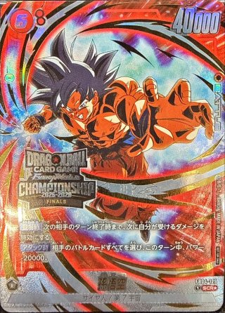 カードラッシュ】ドラゴンボール フュージョンワールドが日本最大級の