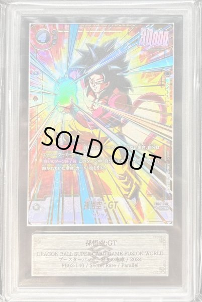 画像1: 〔ARS10鑑定済〕孫悟空：GT(パラレル)【SCR☆】{FB03-140} (1)