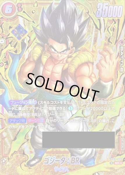 画像1: ゴジータ：BR(パラレル/シリアル/金文字)【SR☆】{FB09-007} (1)