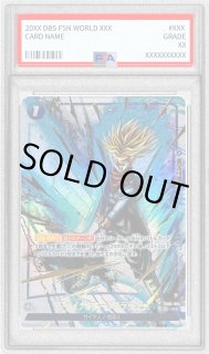 ファイナルホープスラッシュ - カードラッシュ ドラゴンボール