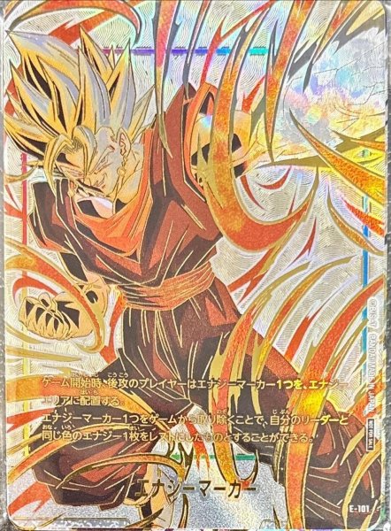 画像1: エナジーマーカー(未開封/3枚セット/ベジット/ブロリー/フリーザ)【-】{E-101} (1)