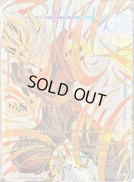 画像1: エナジーマーカー(未開封/3枚セット/ベジット/ブロリー/フリーザ)【-】{E-101} (1)