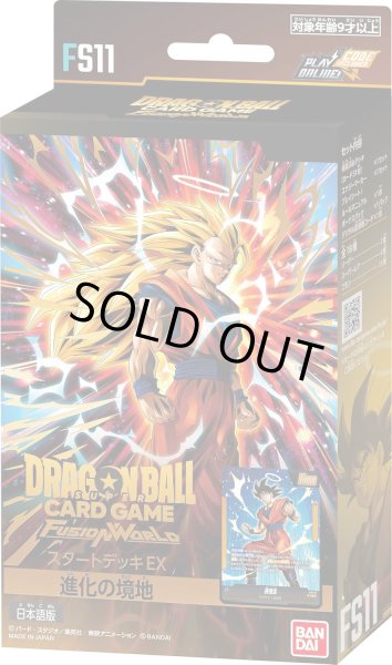 画像1: スタートデッキEX 「進化の境地」【未開封BOX】{-} (1)