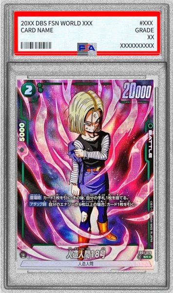 画像1: 〔PSA10鑑定済〕人造人間18号(パラレル)【SR☆】{FB01-079} (1)