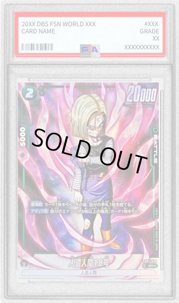 画像1: 〔PSA10鑑定済〕人造人間18号(パラレル)【SR☆】{FB01-079} (1)