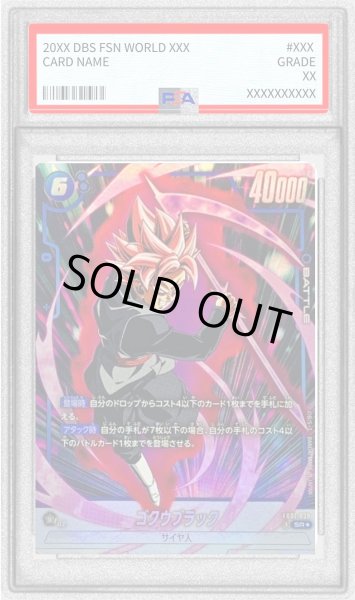 画像1: 〔PSA10鑑定済〕ゴクウブラック(パラレル)【SR☆】{FB01-039} (1)