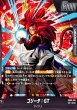 画像2: ゴジータ：GT(パラレル)【L☆】{FB09-097} (2)