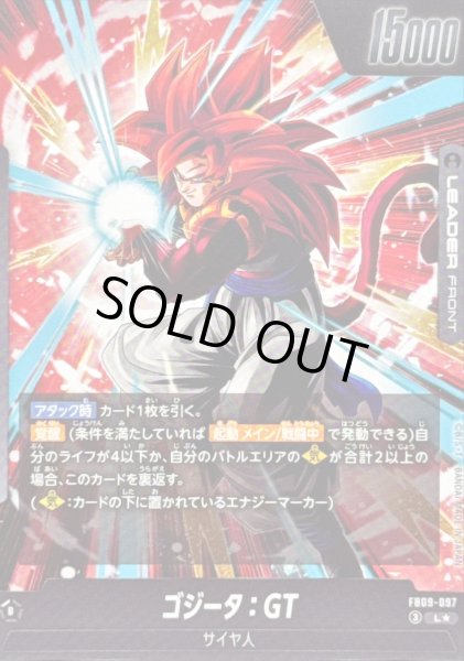 画像2: ゴジータ：GT(パラレル)【L☆】{FB09-097} (2)