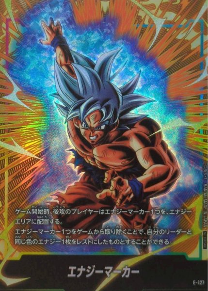 画像1: エナジーマーカー(孫悟空)【-】{E-127} (1)
