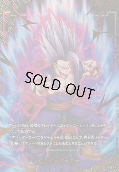 画像1: エナジーマーカー(パラレル/孫悟飯：SH)【☆】{E-128} (1)
