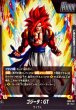画像2: ゴジータ：GT【L】{FB09-097} (2)