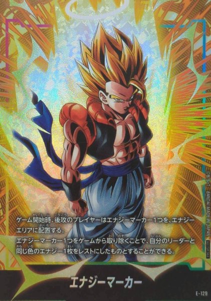 画像1: エナジーマーカー(ゴジータ)【-】{E-129} (1)