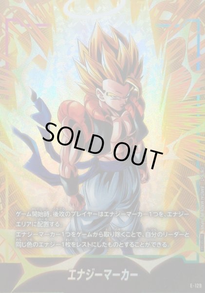 画像1: エナジーマーカー(ゴジータ)【-】{E-129} (1)