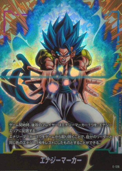 画像1: エナジーマーカー(ゴジータ：BR)【-】{E-126} (1)