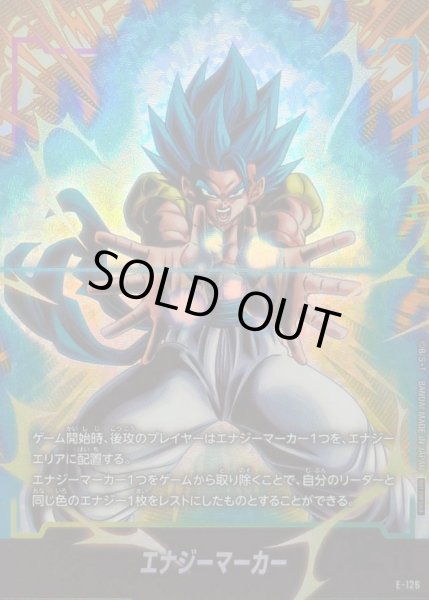 画像1: エナジーマーカー(ゴジータ：BR)【-】{E-126} (1)