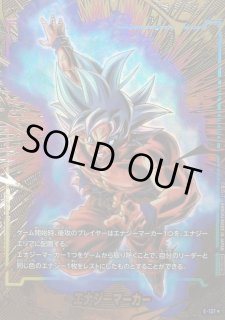 ドラゴンボールスーパーカードゲーム フュージョンワールド