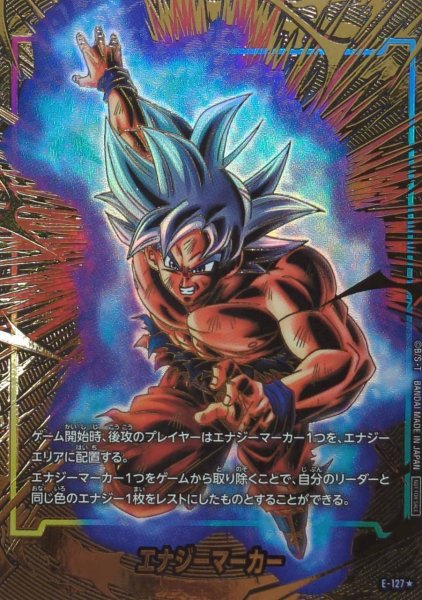 画像1: ☆SALE☆エナジーマーカー(パラレル/孫悟空)【☆】{E-127} (1)