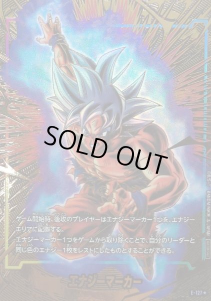 画像1: エナジーマーカー(パラレル/孫悟空)【☆】{E-127} (1)