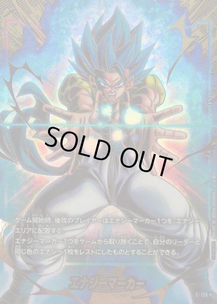 画像1: エナジーマーカー(パラレル/ゴジータ：BR)【☆】{E-126} (1)