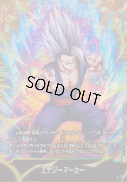 画像1: エナジーマーカー(孫悟飯：SH)【-】{E-128} (1)