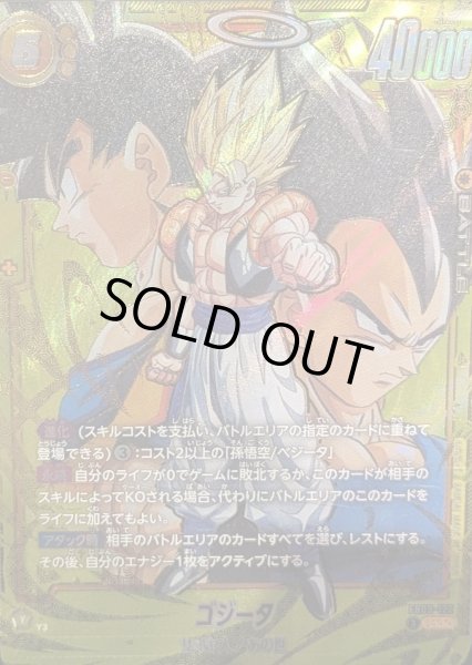 画像1: ゴジータ(パラレル)【SCR☆☆】{FB09-122} (1)