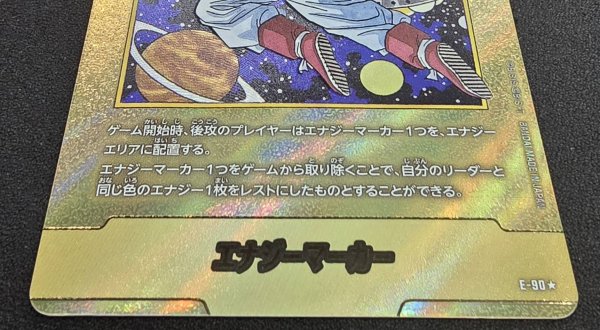 画像3: 〔状態A-〕エナジーマーカー(パラレル/42巻表紙)【☆】{E-90} (3)