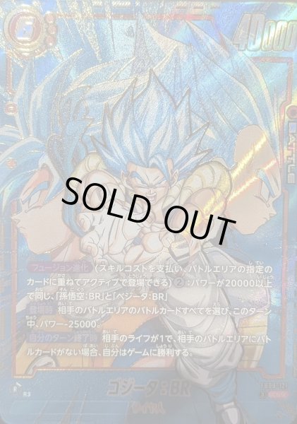 画像1: ゴジータ：BR(パラレル)【SCR☆☆】{FB09-121} (1)