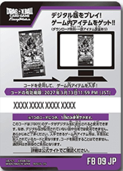 画像1: DUAL EVOLUTION(FB09)シリアルコード(50枚)【-】{-} (1)