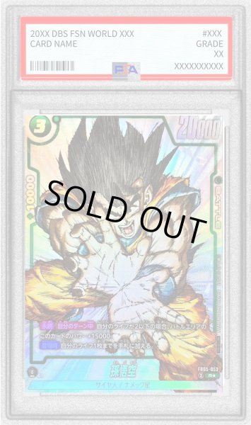 画像1: 〔PSA10鑑定済〕孫悟空(パラレル/漫画絵)【R☆】{FB05-053} (1)