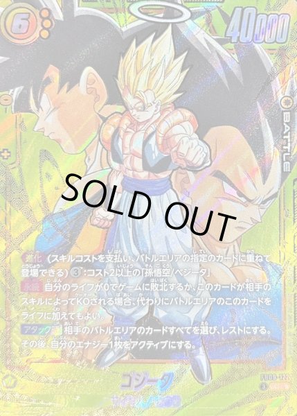 画像1: ゴジータ(パラレル)【SCR☆☆】{FB09-122} (1)