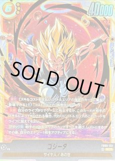 カードラッシュ ドラゴンボール (Page 50)