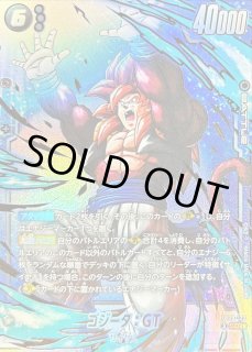 ゴジータ：GT - カードラッシュ ドラゴンボール