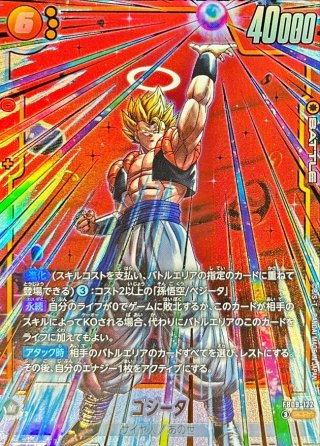 カードラッシュ】ドラゴンボール フュージョンワールドが日本最大級の