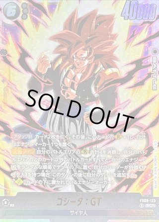 カードラッシュ】ドラゴンボール フュージョンワールドが日本最大級の