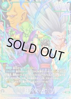 孫悟飯：SH/ピッコロ：SH - カードラッシュ ドラゴンボール