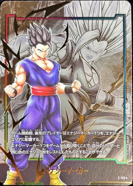 画像1: エナジーマーカー(パラレル/孫悟飯：SH)【☆】{E-113} (1)