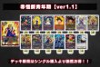画像2: 赤悟飯青年期【ver1.1】{-} [デッキ販売] (2)