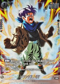 孫悟天：GT【UC】{FB03-113} - カードラッシュ ドラゴンボール