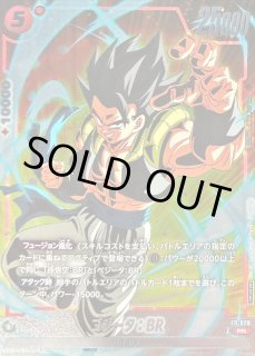 ゴジータ：BR - カードラッシュ ドラゴンボール