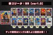 画像2: 赤ゴジータ：BR【ver1.0】{-} [デッキ販売] (2)