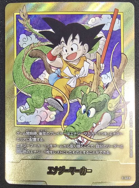 画像2: 〔状態A-〕エナジーマーカー(パラレル/1巻表紙)【☆】{E-42} (2)