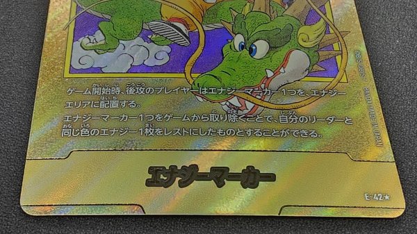 画像3: 〔状態A-〕エナジーマーカー(パラレル/1巻表紙)【☆】{E-42} (3)